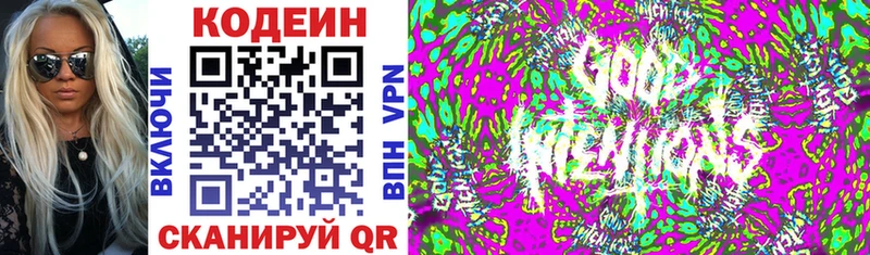 Кодеиновый сироп Lean напиток Lean (лин)  Купить закладки  Дюртюли 