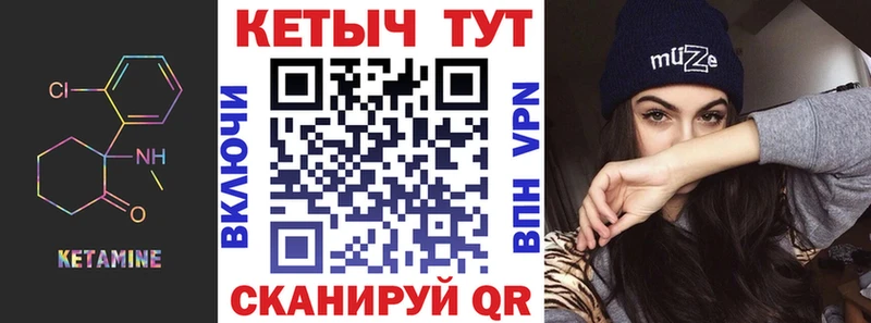 Купить где  Дюртюли  КЕТАМИН VHQ 