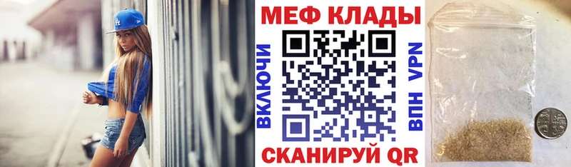 МЕФ кристаллы Дюртюли