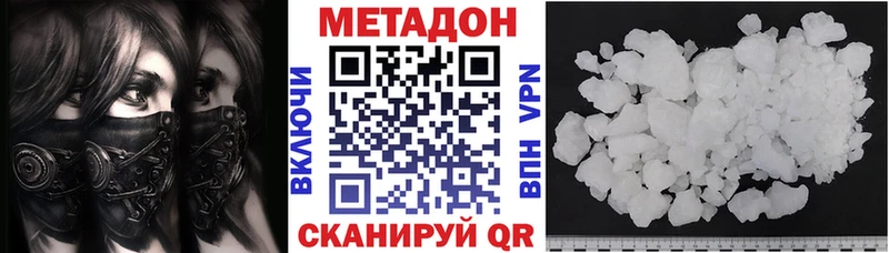МЕТАДОН белоснежный  Купить где  Дюртюли 